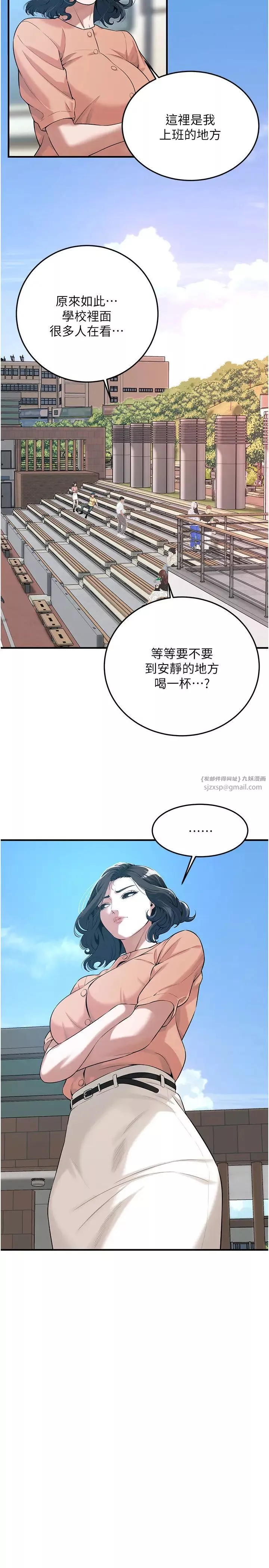 街頭幹架王第52話-今天要把妳當狗幹
