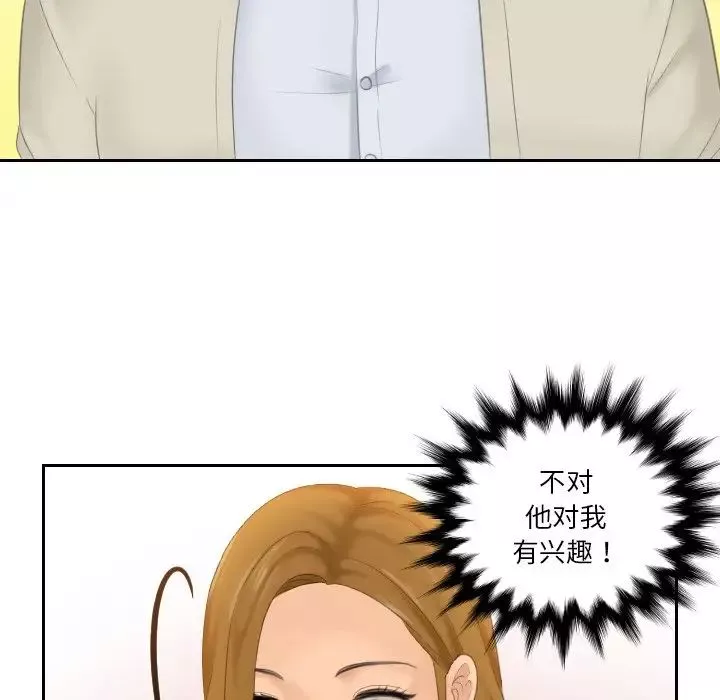 排忧大师第46話