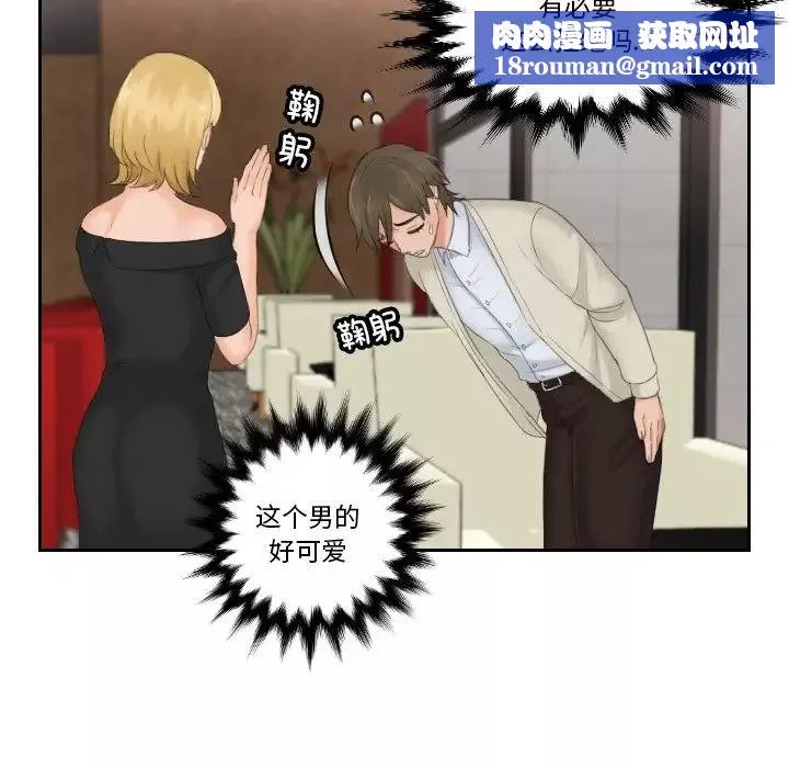 排忧大师第46話