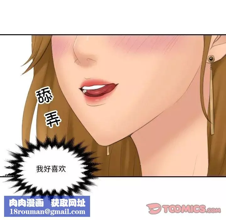 排忧大师第46話