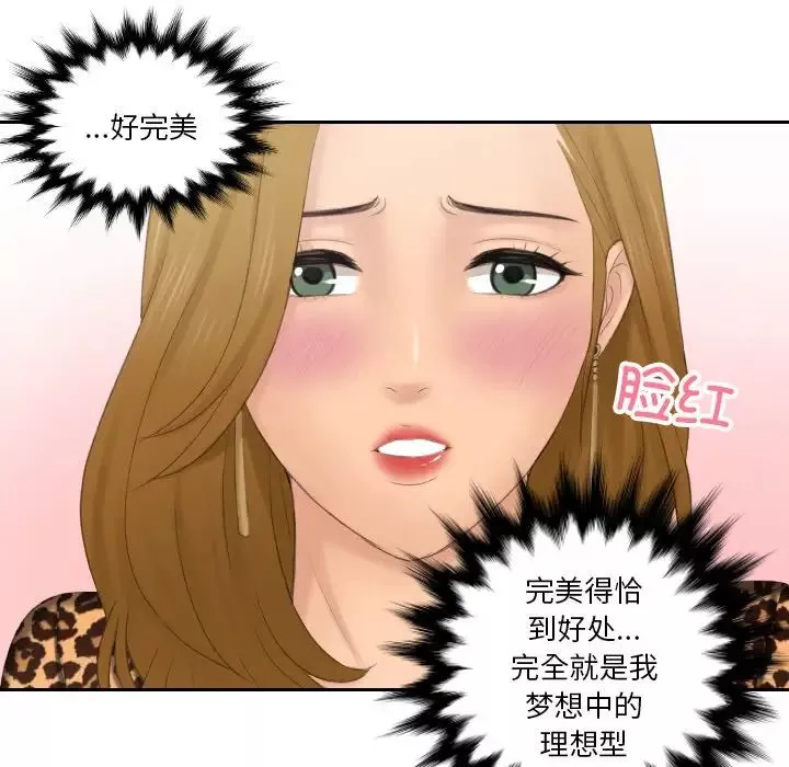排忧大师第46話