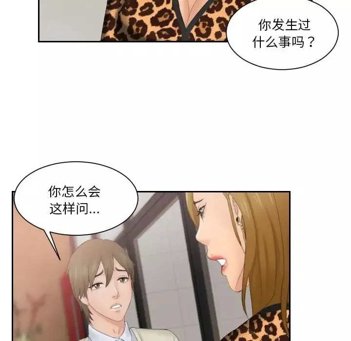 排忧大师第46話
