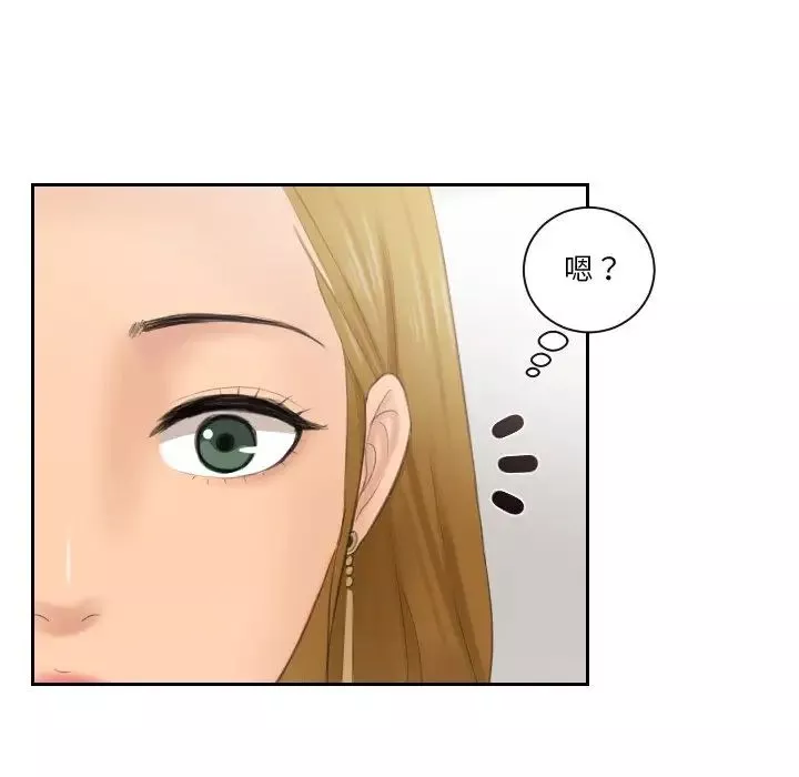 排忧大师第46話