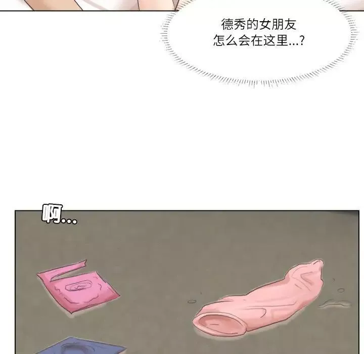 愛上屬於別人的妳第47話