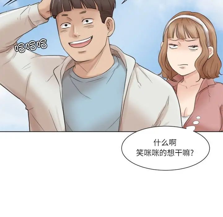 愛上屬於別人的妳第47話