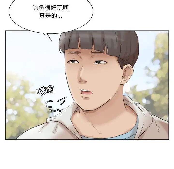 愛上屬於別人的妳第47話