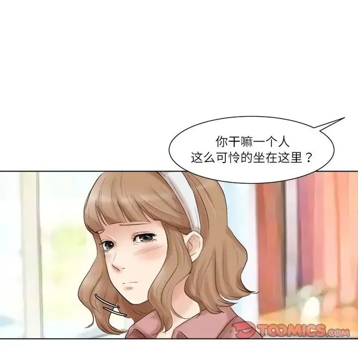 愛上屬於別人的妳第47話