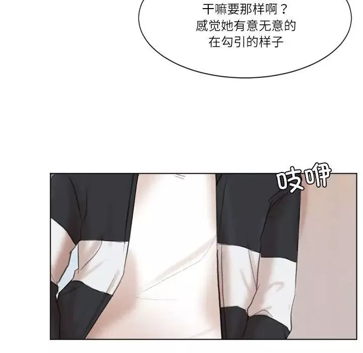 愛上屬於別人的妳第47話