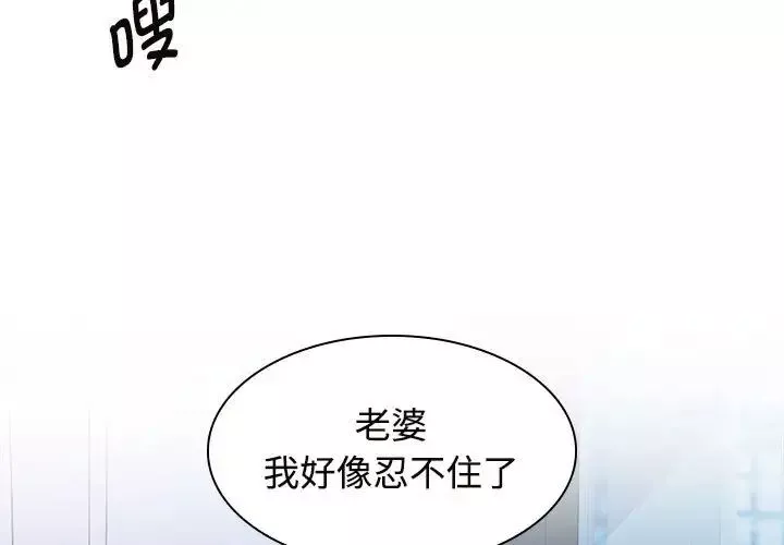 疯了才结婚第38話