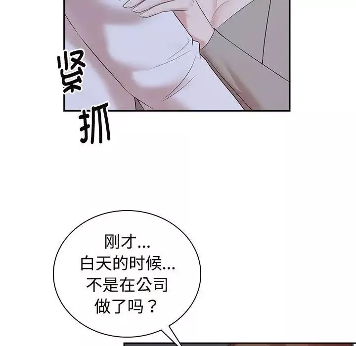 疯了才结婚第38話