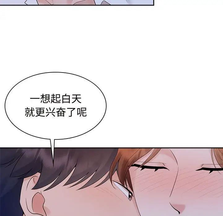 疯了才结婚第38話