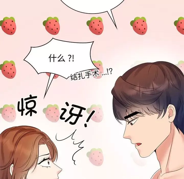 疯了才结婚第38話