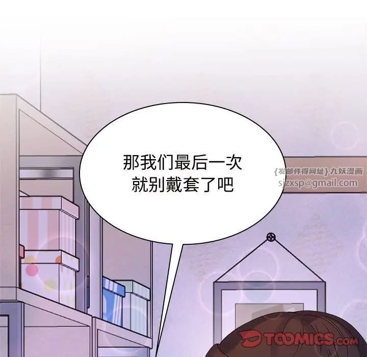 疯了才结婚第38話