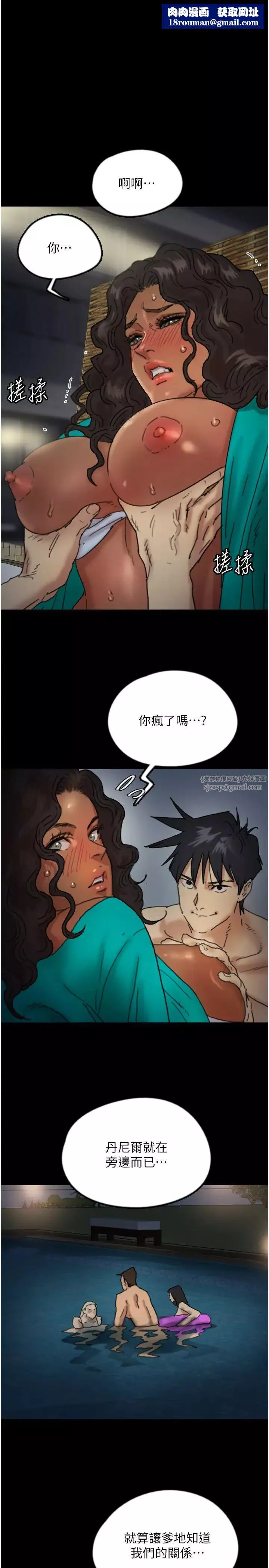 養父的女兒們第45話-用手就讓莫妮卡高潮