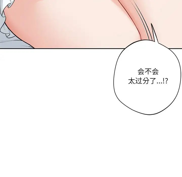 不当朋友当恋人第44話