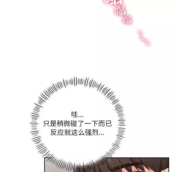 不当朋友当恋人第44話