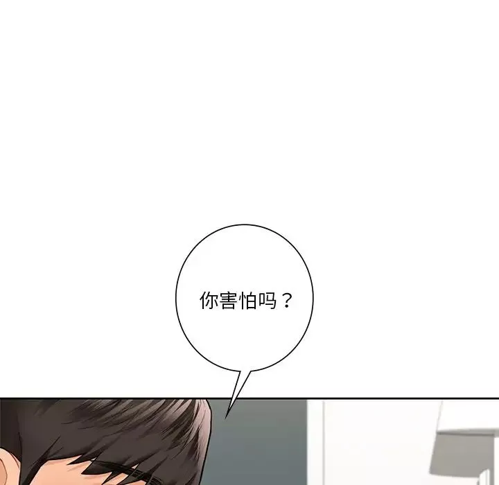 不当朋友当恋人第44話