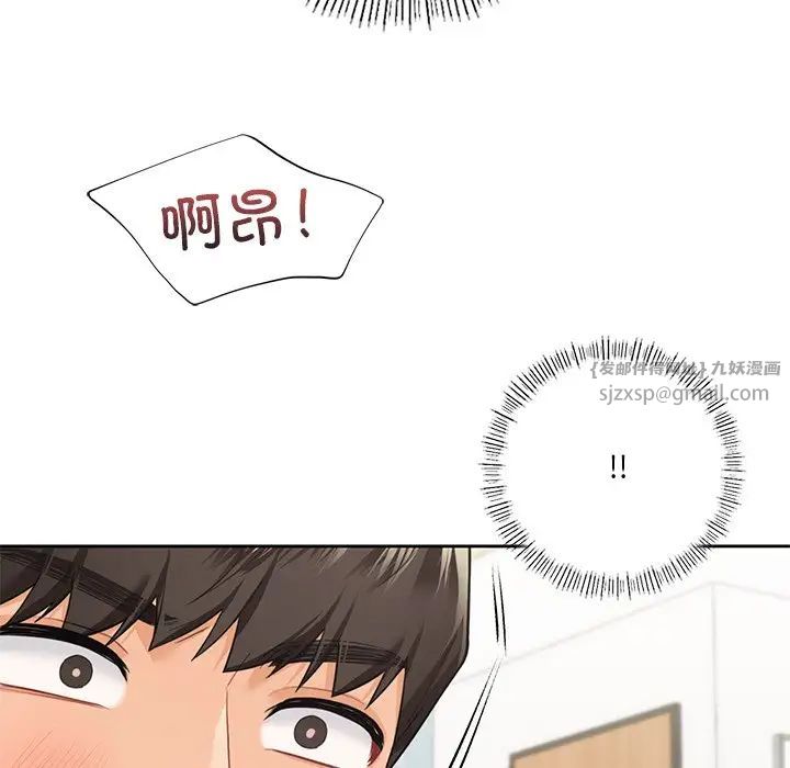 不当朋友当恋人第44話