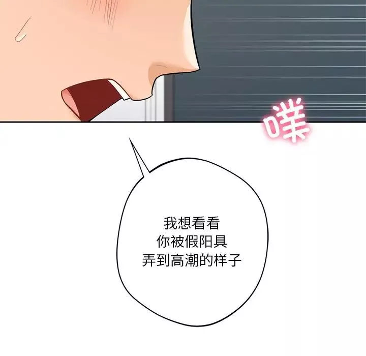 不当朋友当恋人第44話