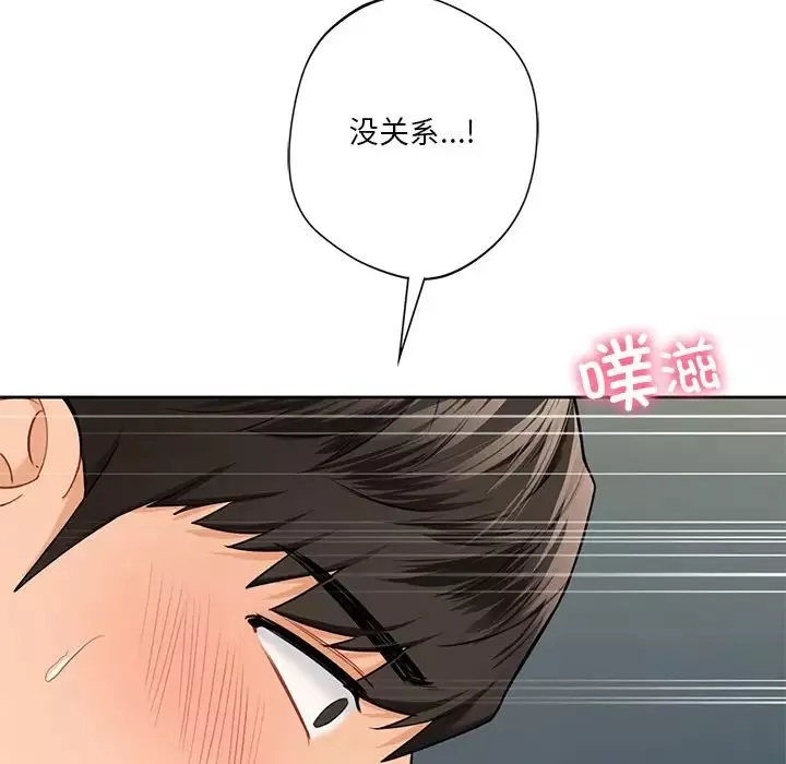 不当朋友当恋人第44話