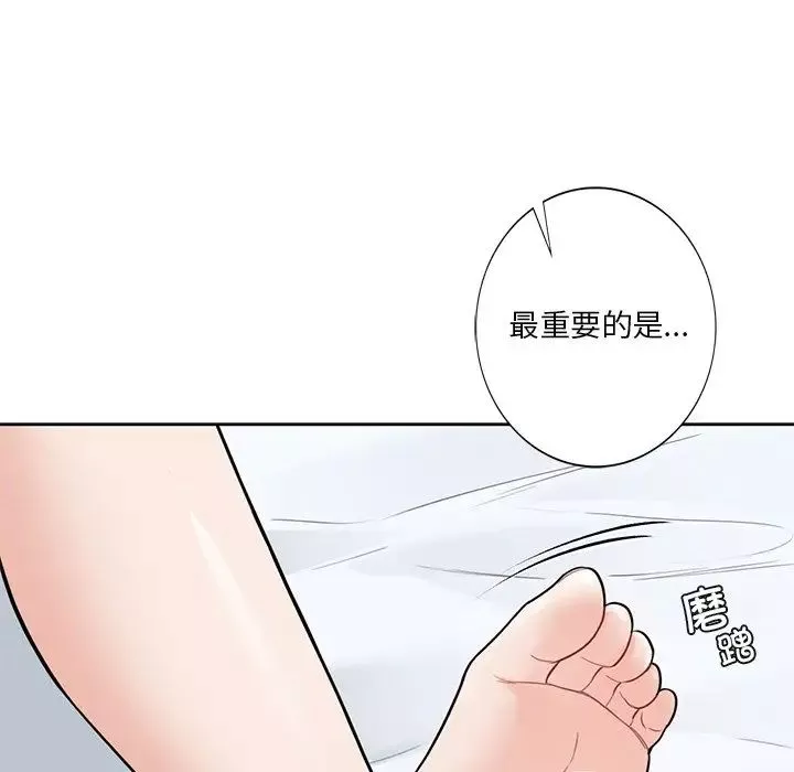 不当朋友当恋人第44話