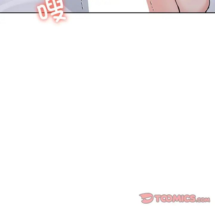 不当朋友当恋人第44話
