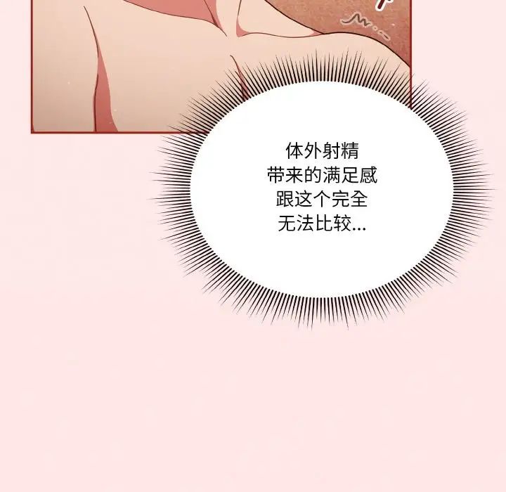天降美差第11話