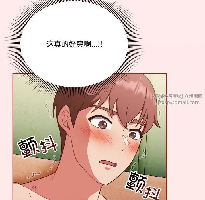 天降美差第11話