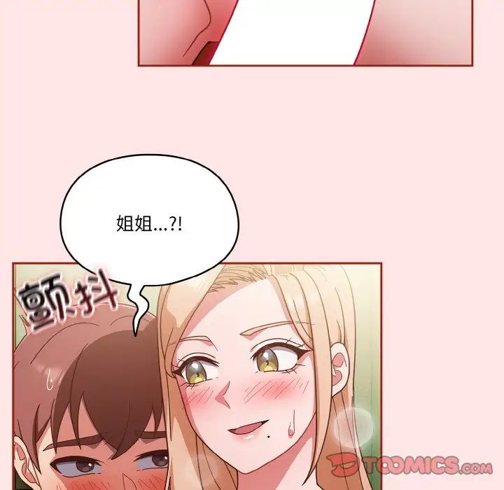 天降美差第11話