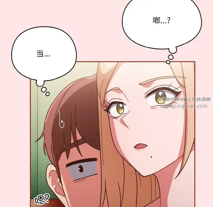 天降美差第11話