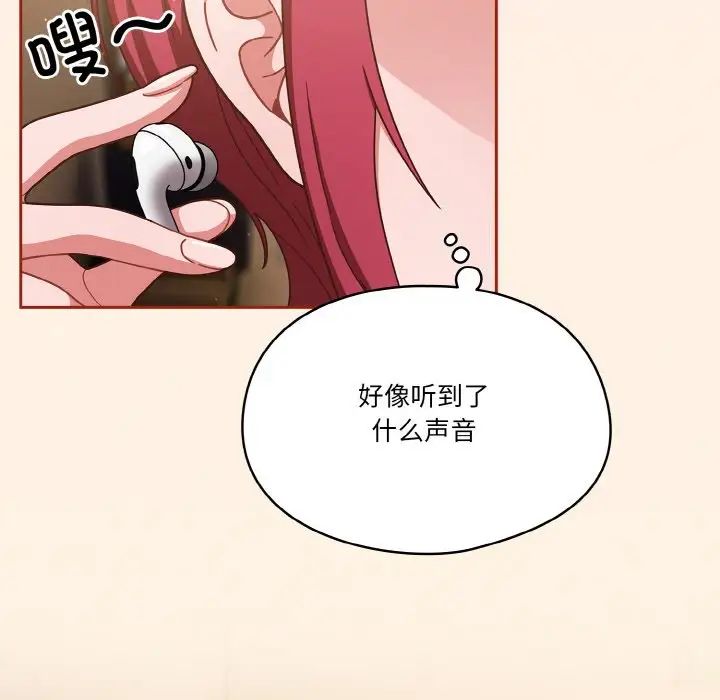 天降美差第11話