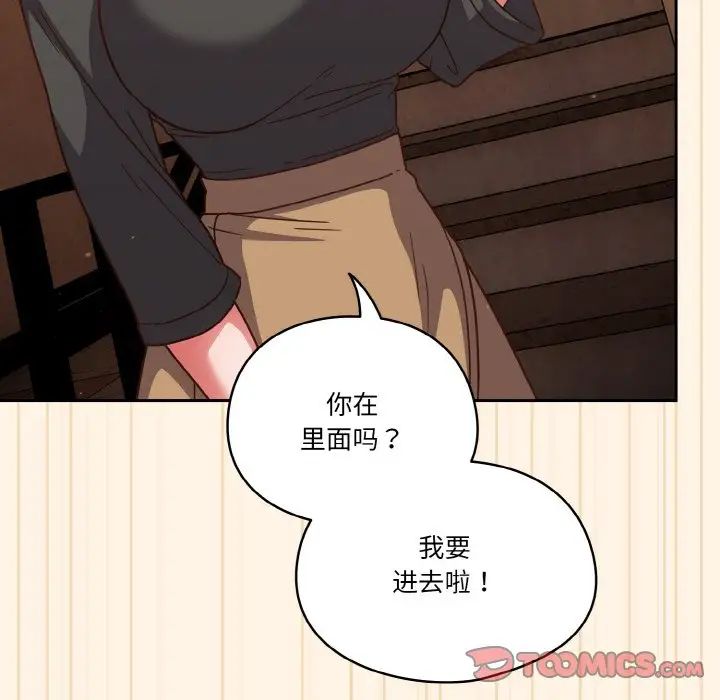 天降美差第11話