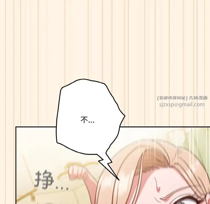 天降美差第11話