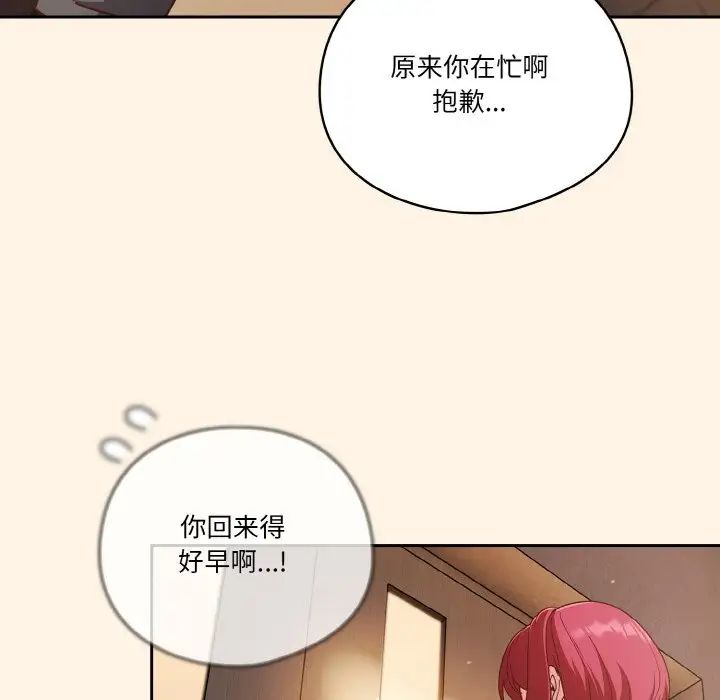 天降美差第11話