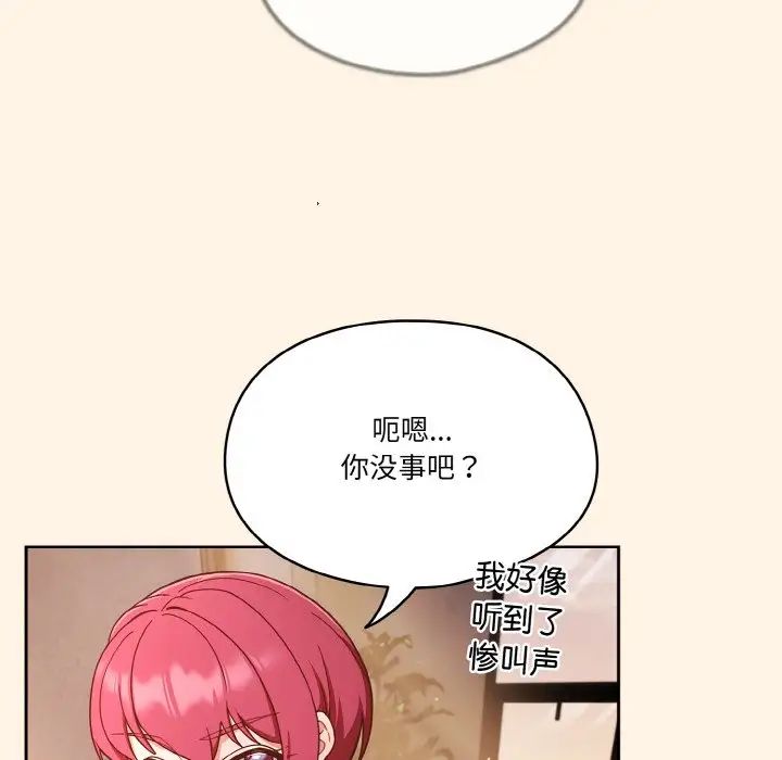 天降美差第11話