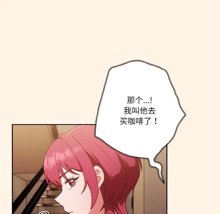 天降美差第11話