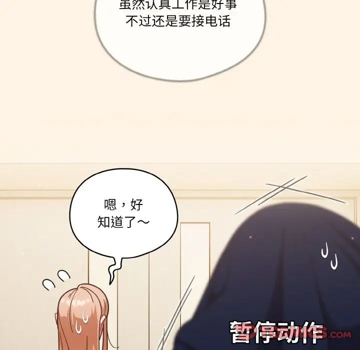 天降美差第11話