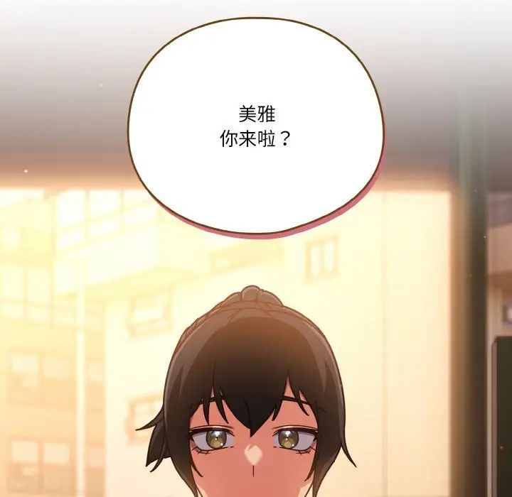 天降美差第11話