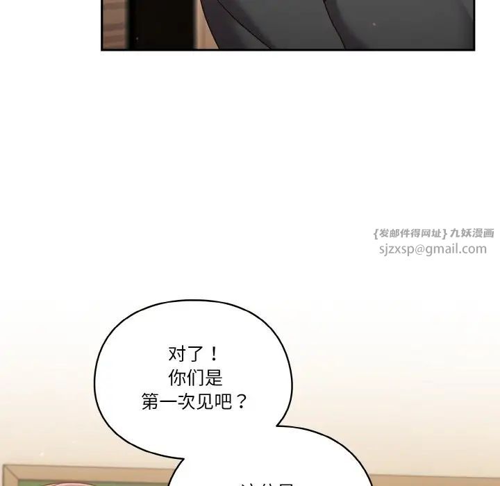 天降美差第11話
