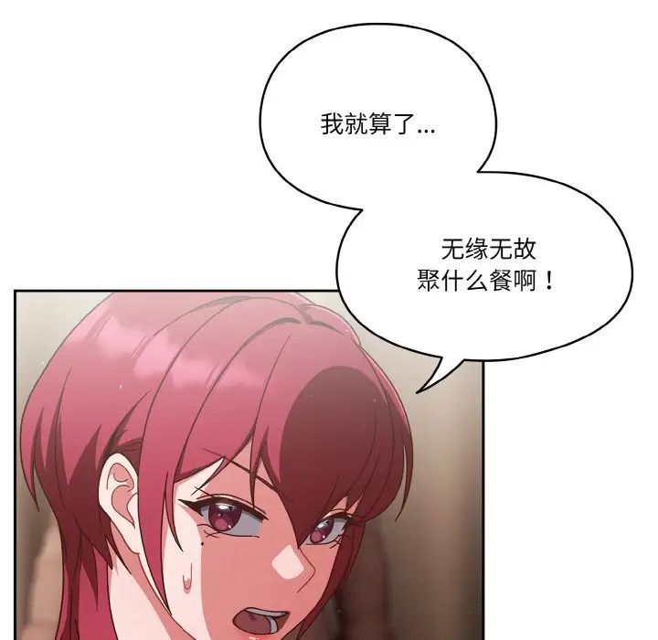 天降美差第11話