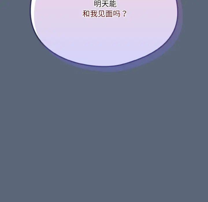 天降美差第11話