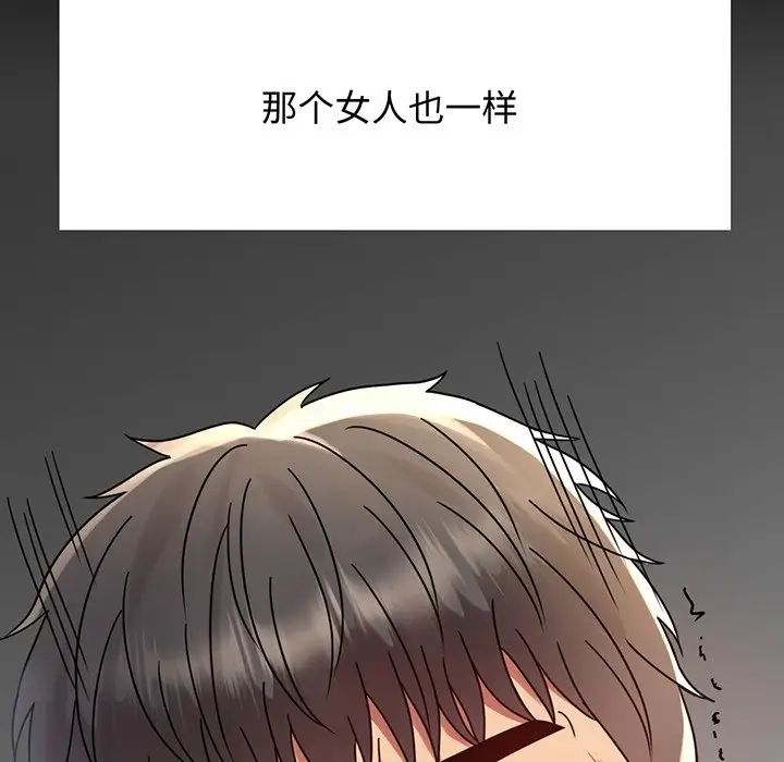 背叛的开始第34話