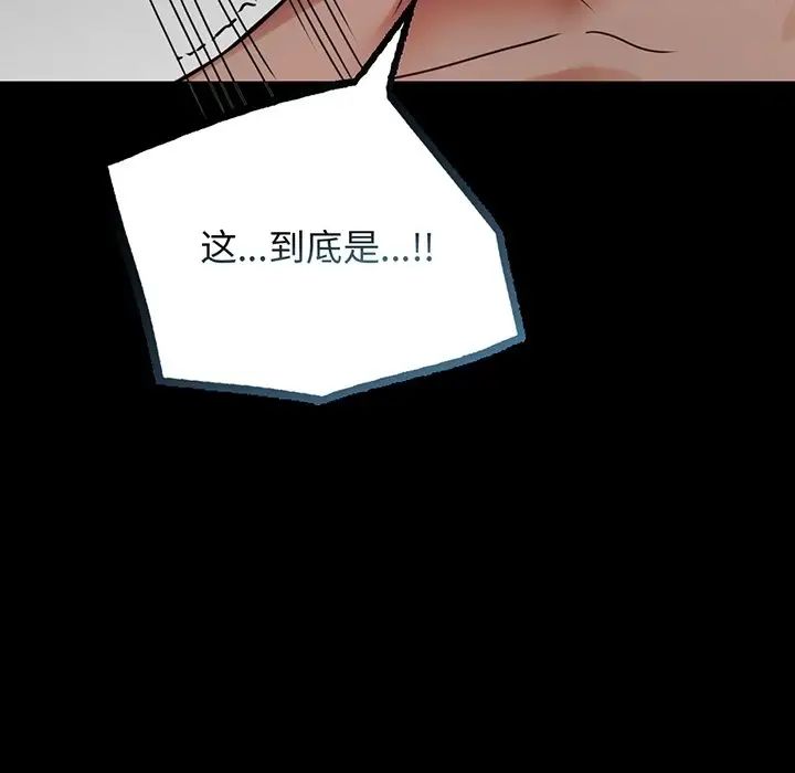 背叛的开始第34話