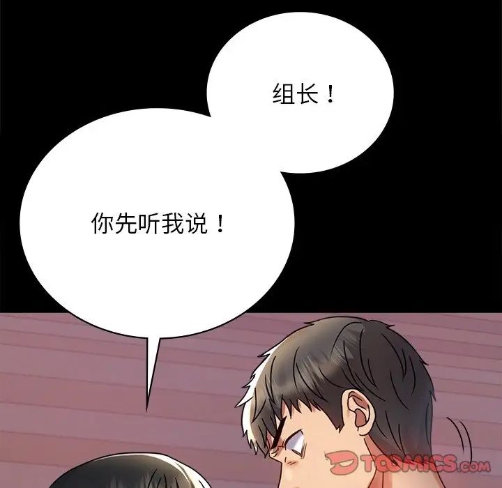 背叛的开始第34話