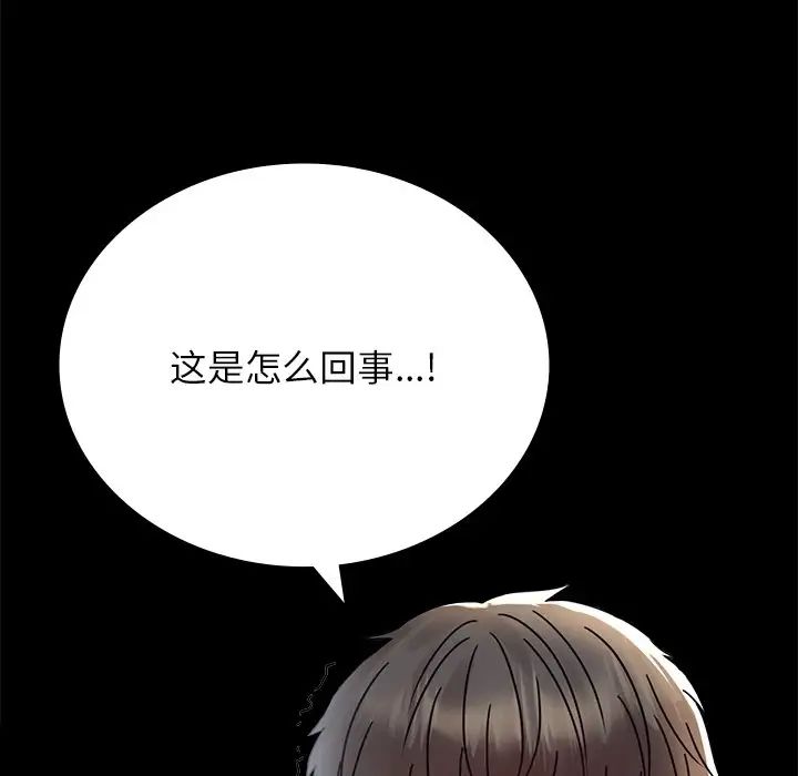 背叛的开始第34話