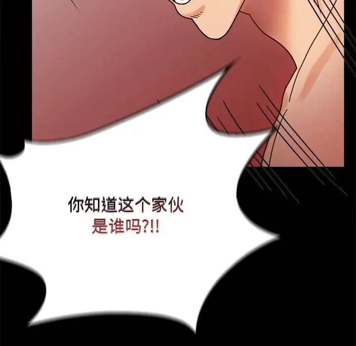 背叛的开始第34話
