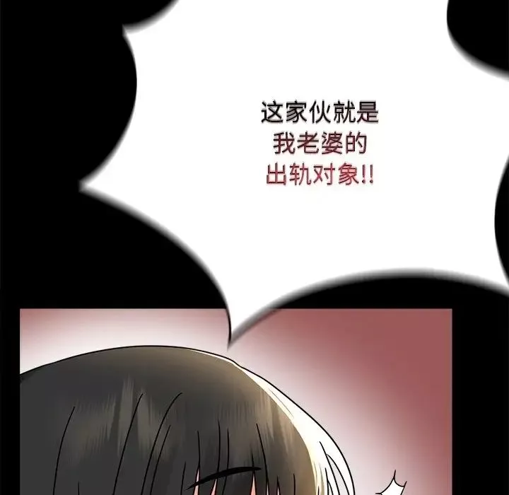 背叛的开始第34話
