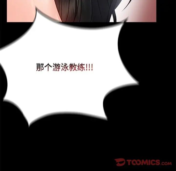 背叛的开始第34話