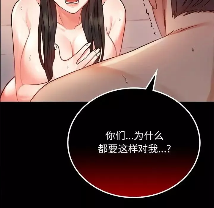 背叛的开始第34話