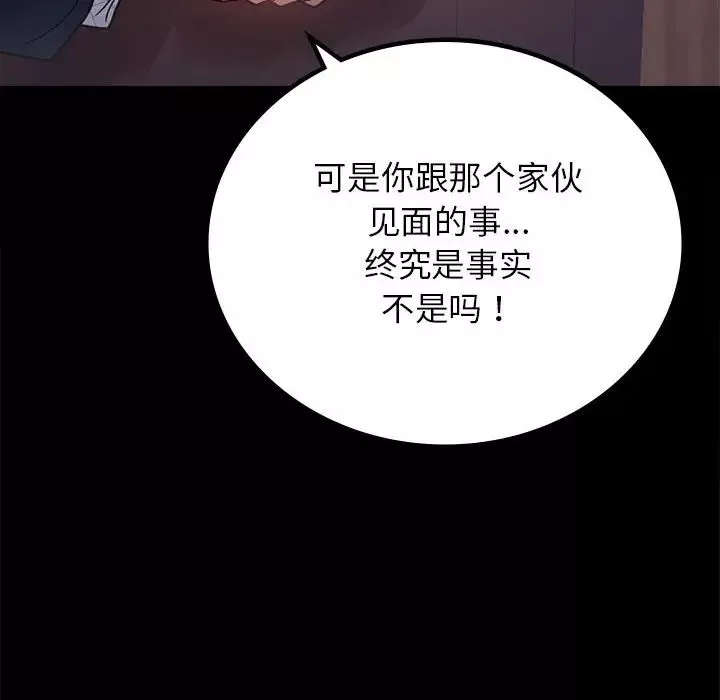 背叛的开始第34話